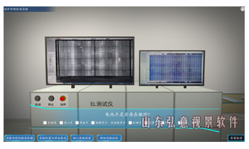 光伏检测实验