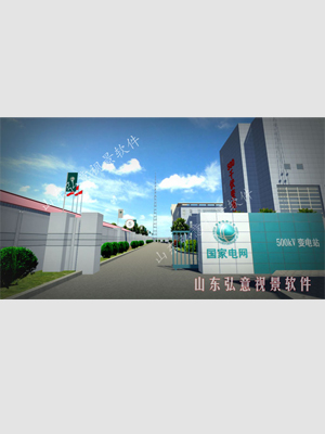 500kV变电站仿真培训系统