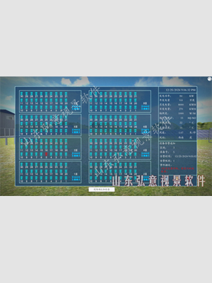 光伏故障处理VR实训软件V1.0