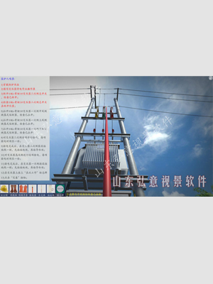 高压电气试验仿真VR实训软件