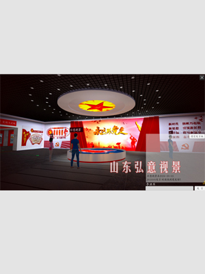 党史馆沉浸式体验VR红色文化