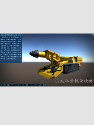 掘进机作业操作VR实训软件